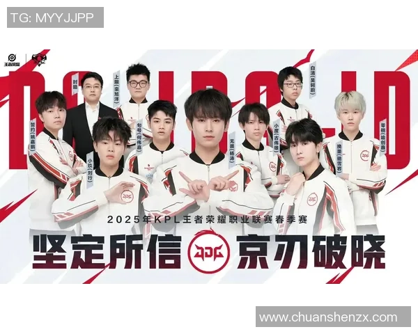 DOTA2技术排名新突破JDG战队再创辉煌成就引发关注